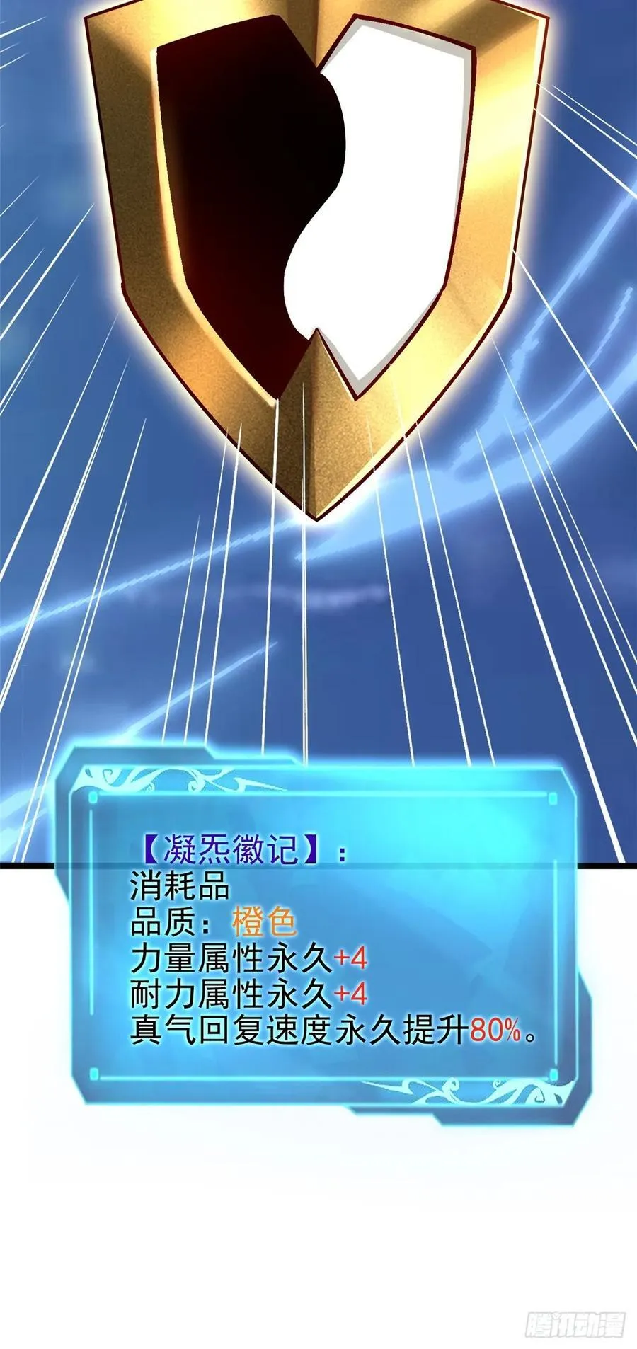 第41话 第20页