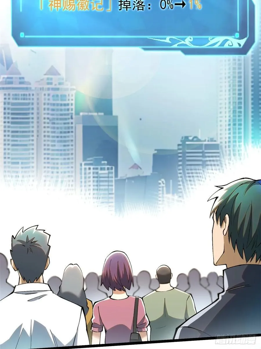 第41话 第29页