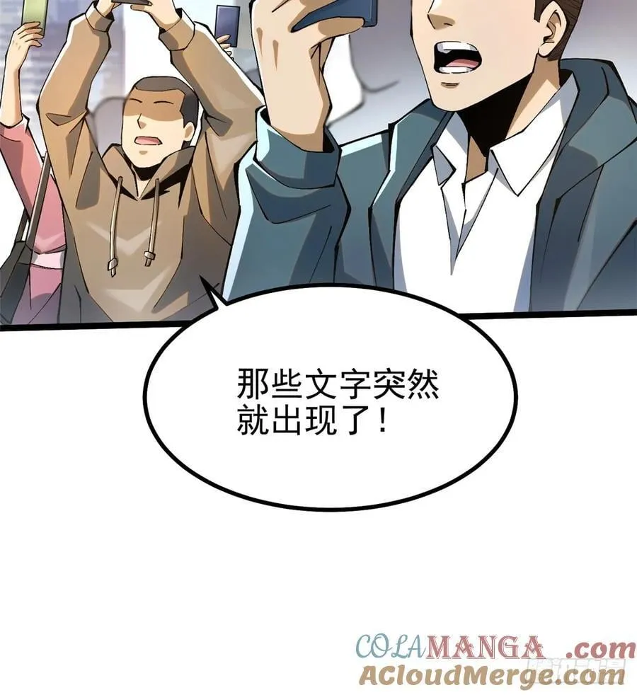 第41话 第31页