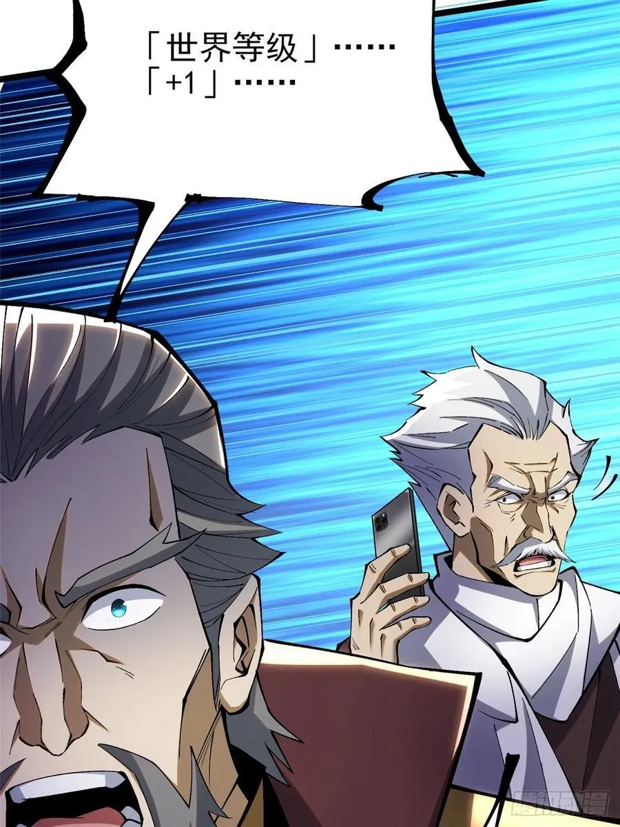 第41话 第38页