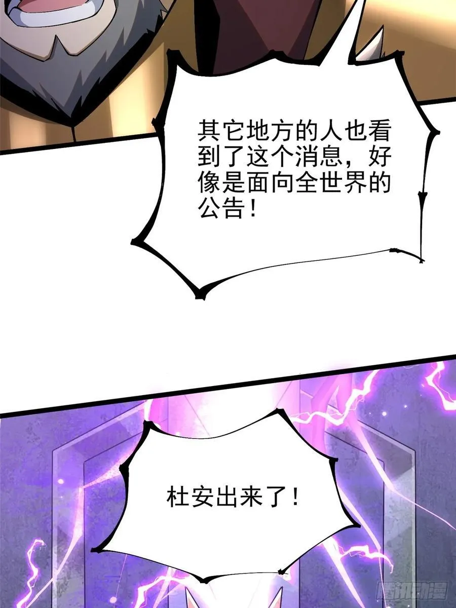 第41话 第39页