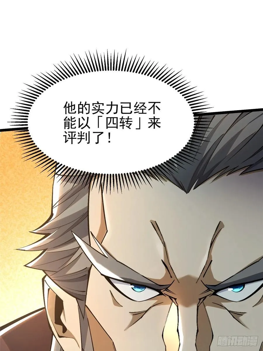第41话 第42页