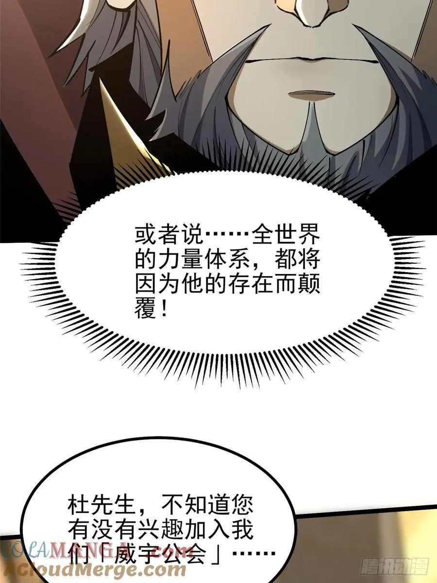 第41话 第43页