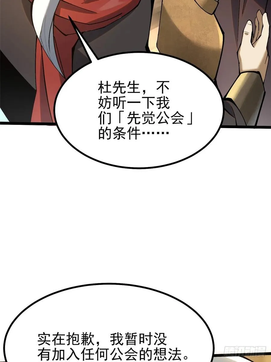 第41话 第45页