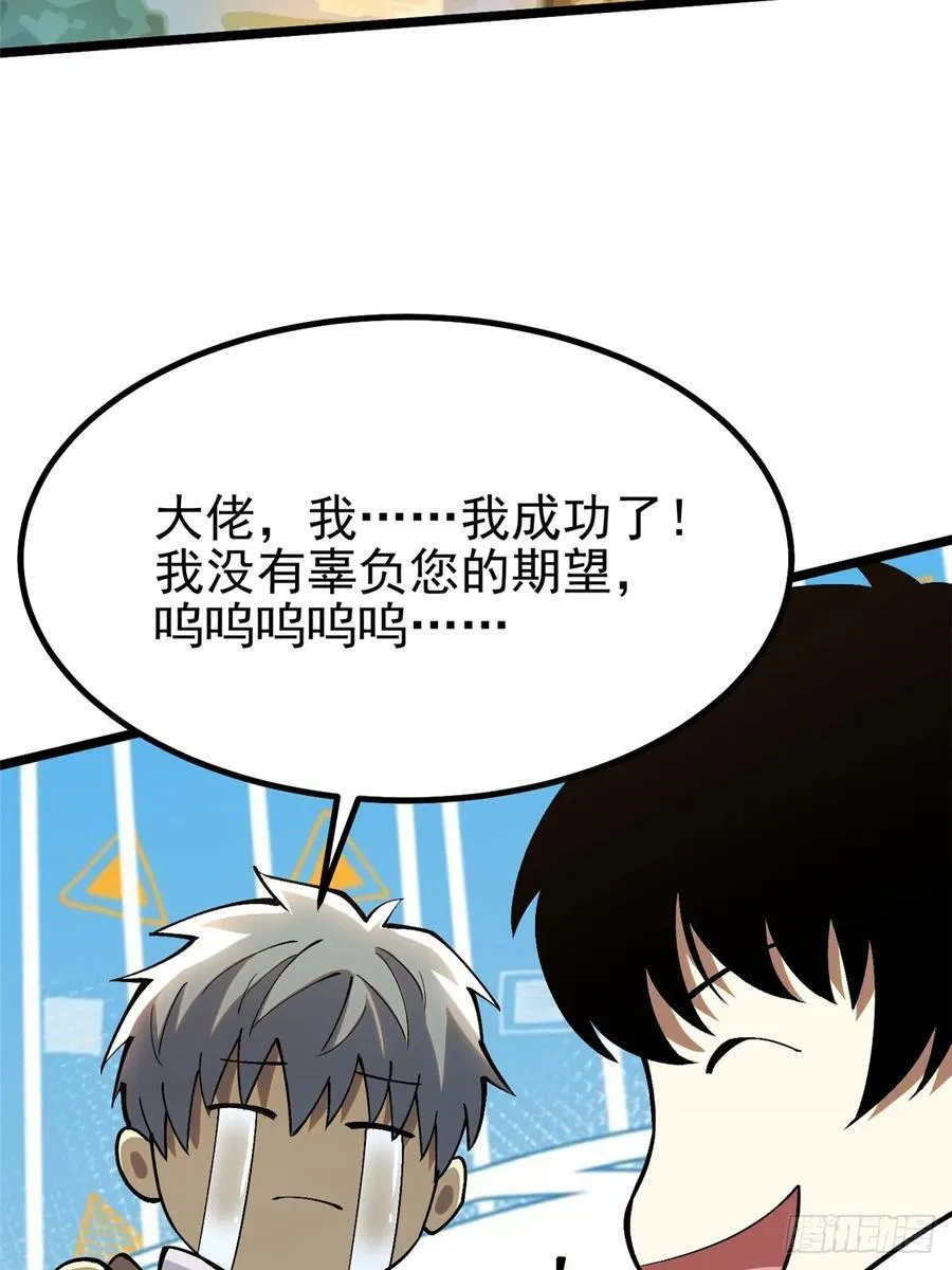 第41话 第48页