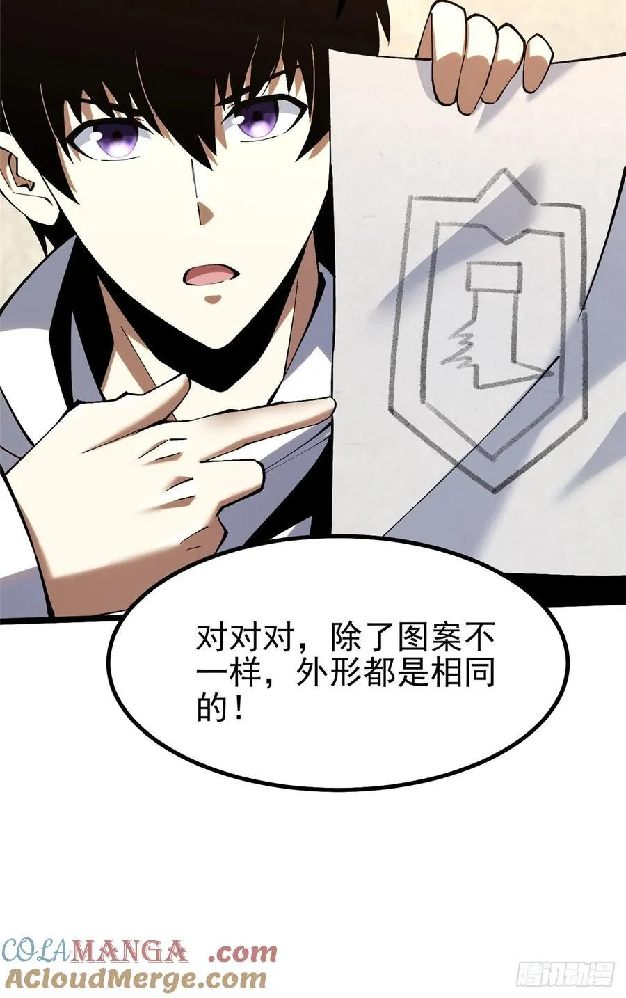 第41话 第52页