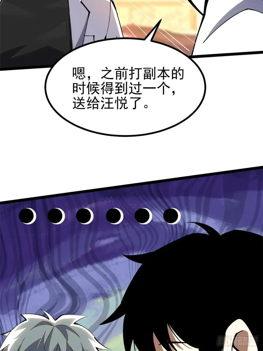 第41话 第54页