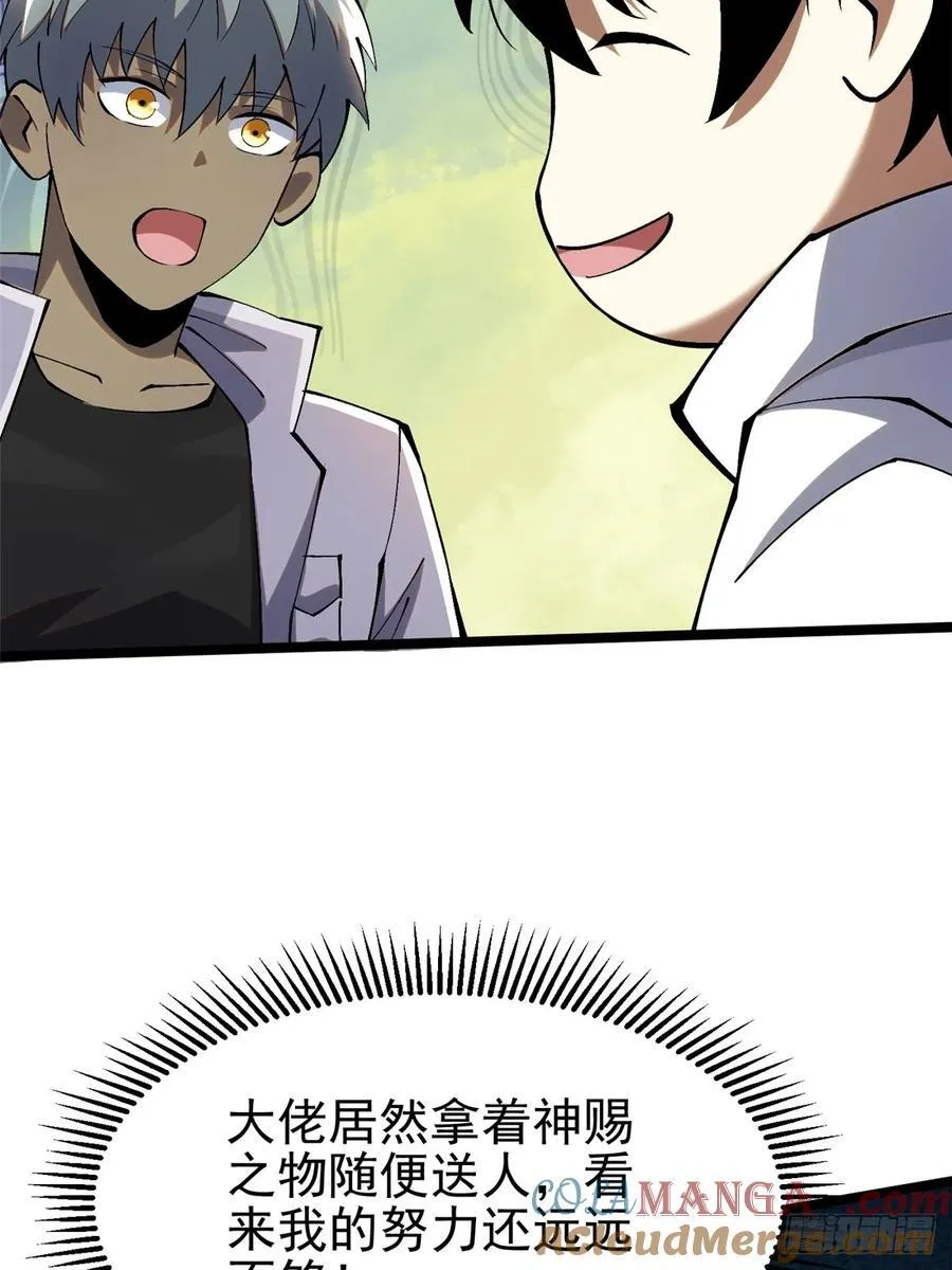 第41话 第55页