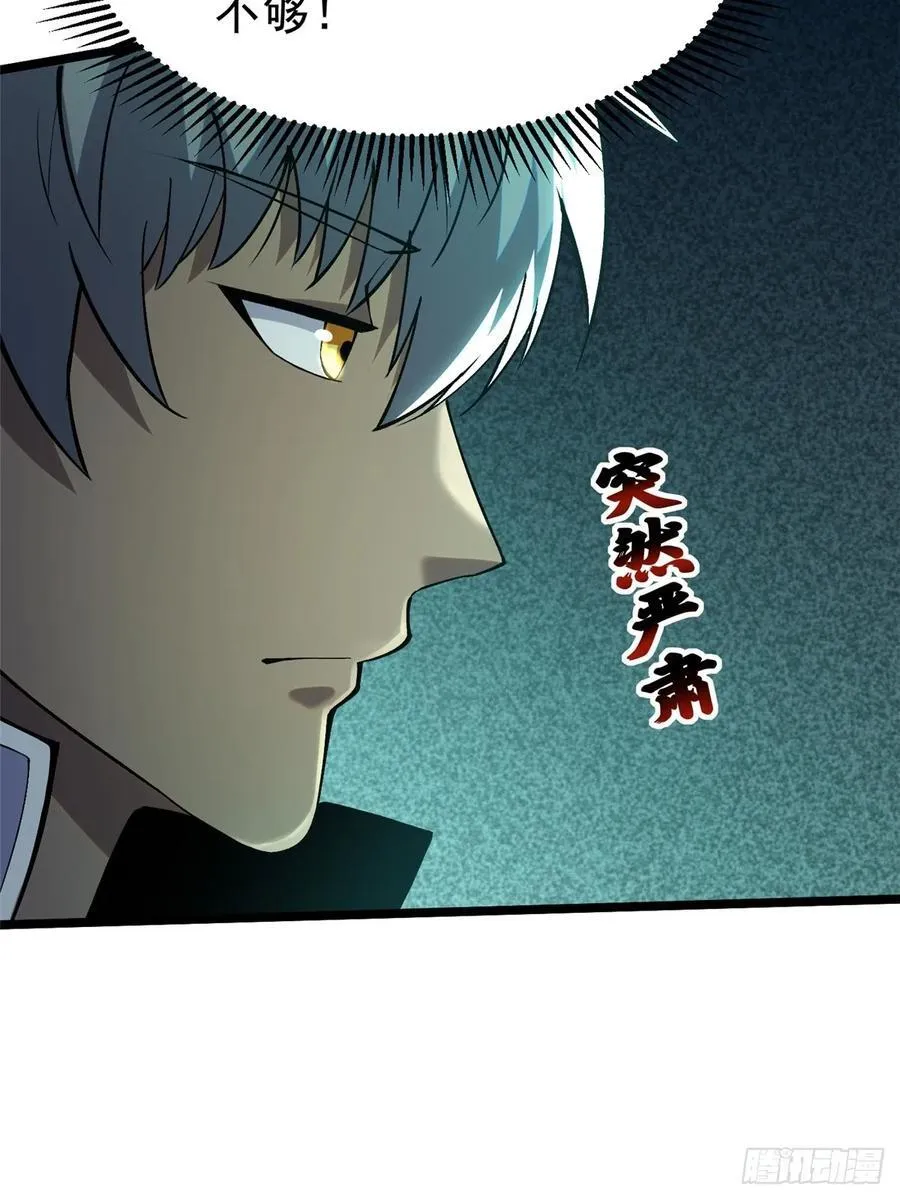 第41话 第56页