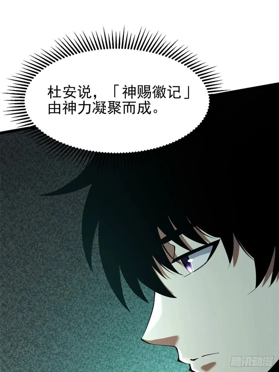 第41话 第57页