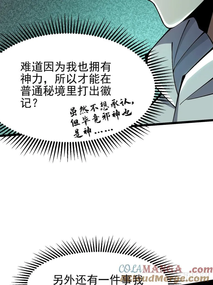 第41话 第58页