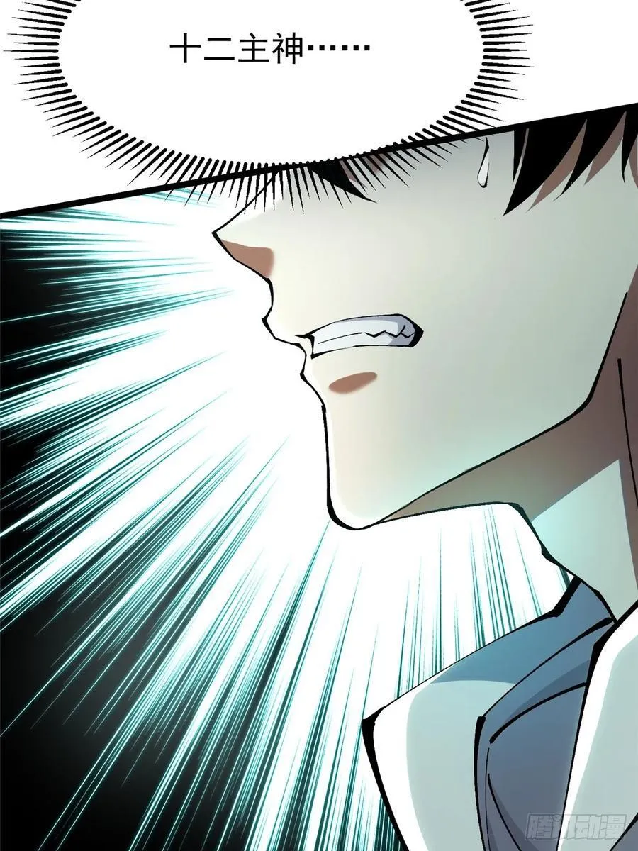 第41话 第60页