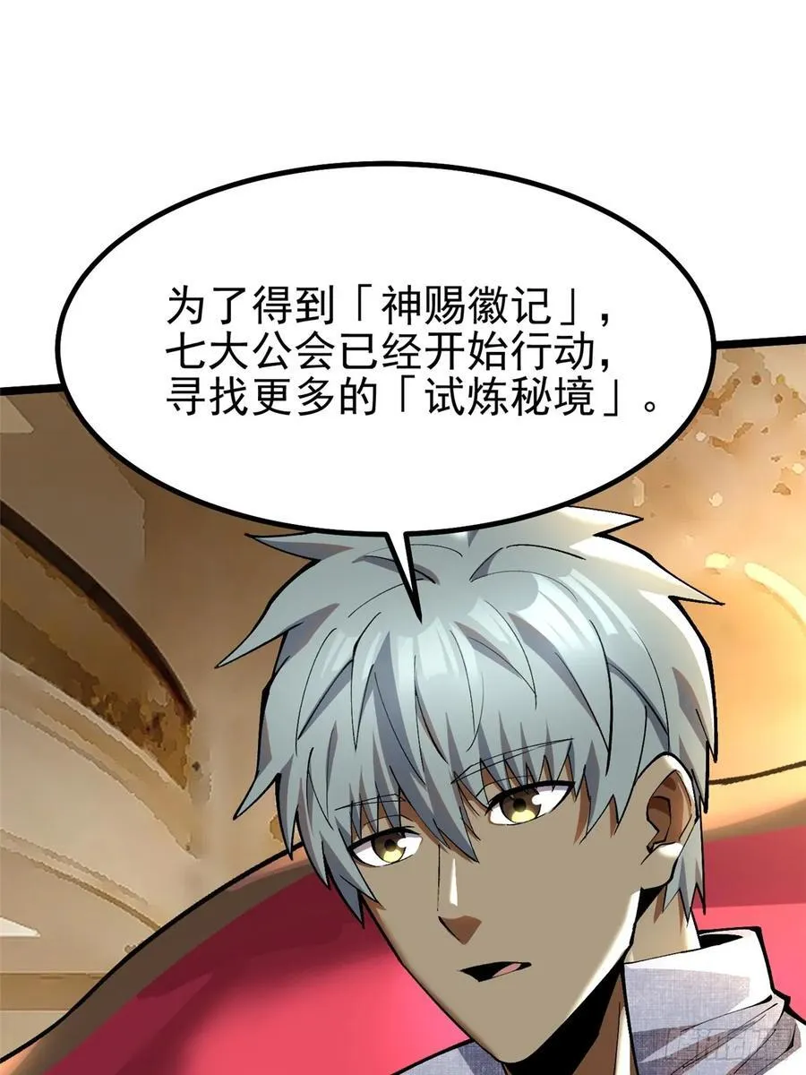 第42话 第2页