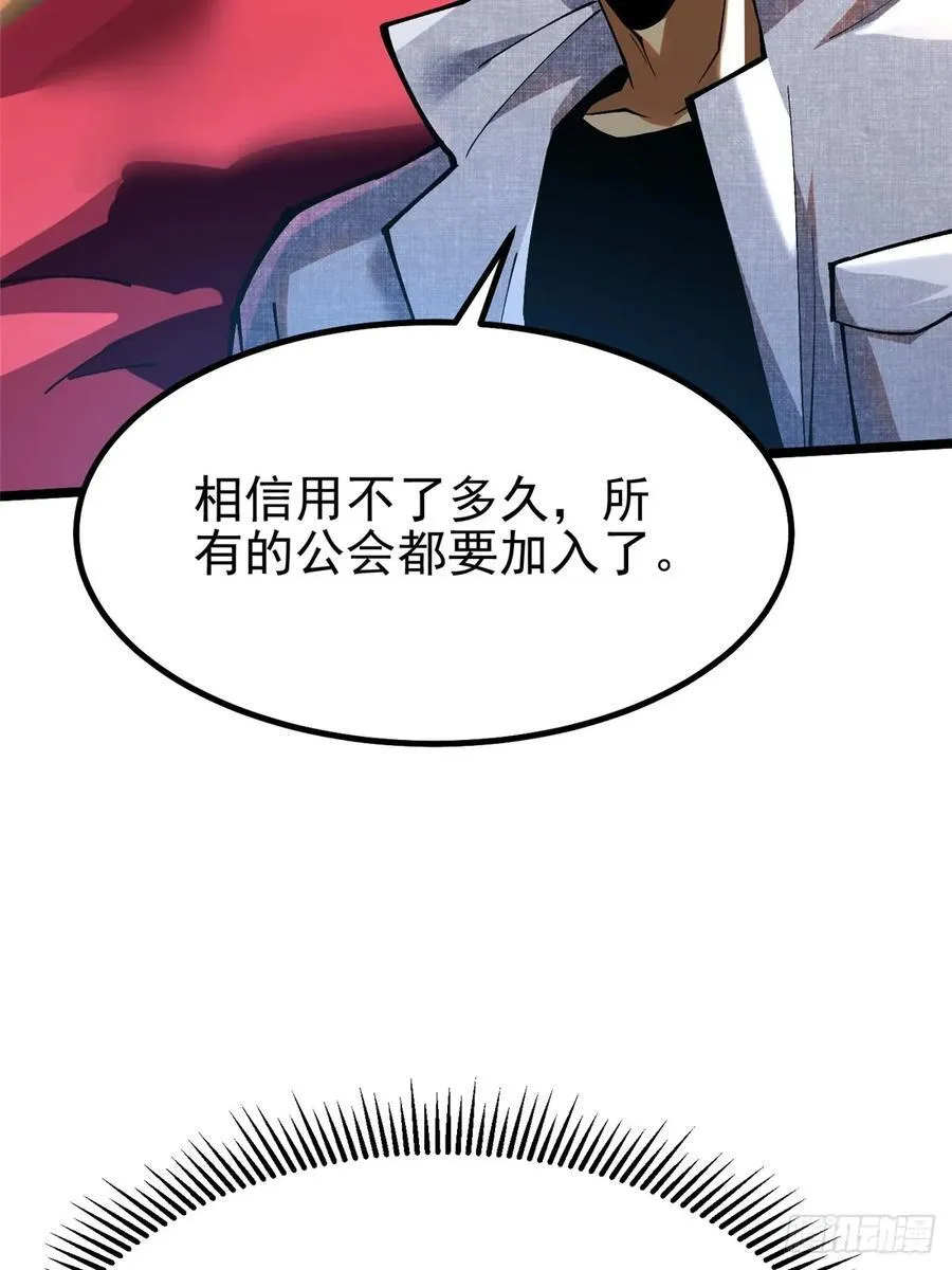 第42话 第3页