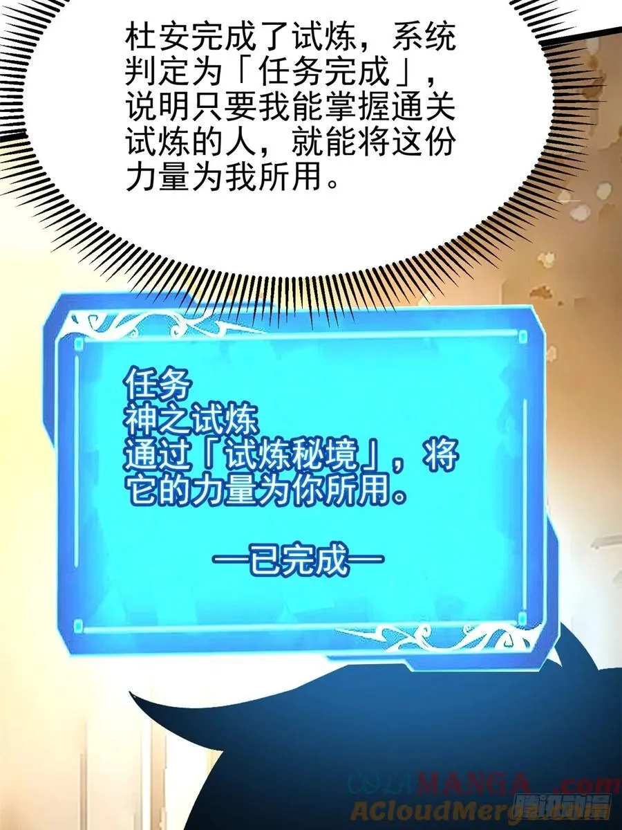 第42话 第4页