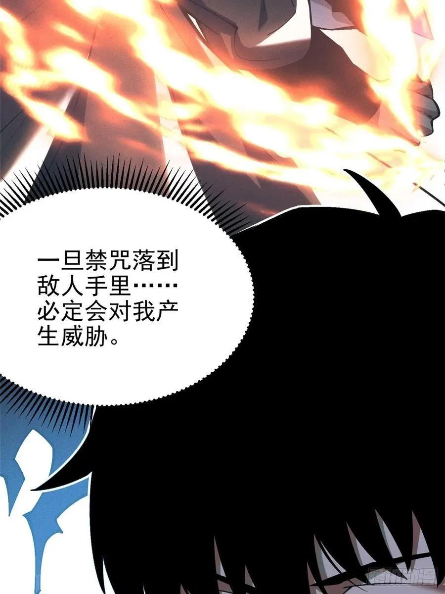 第42话 第8页