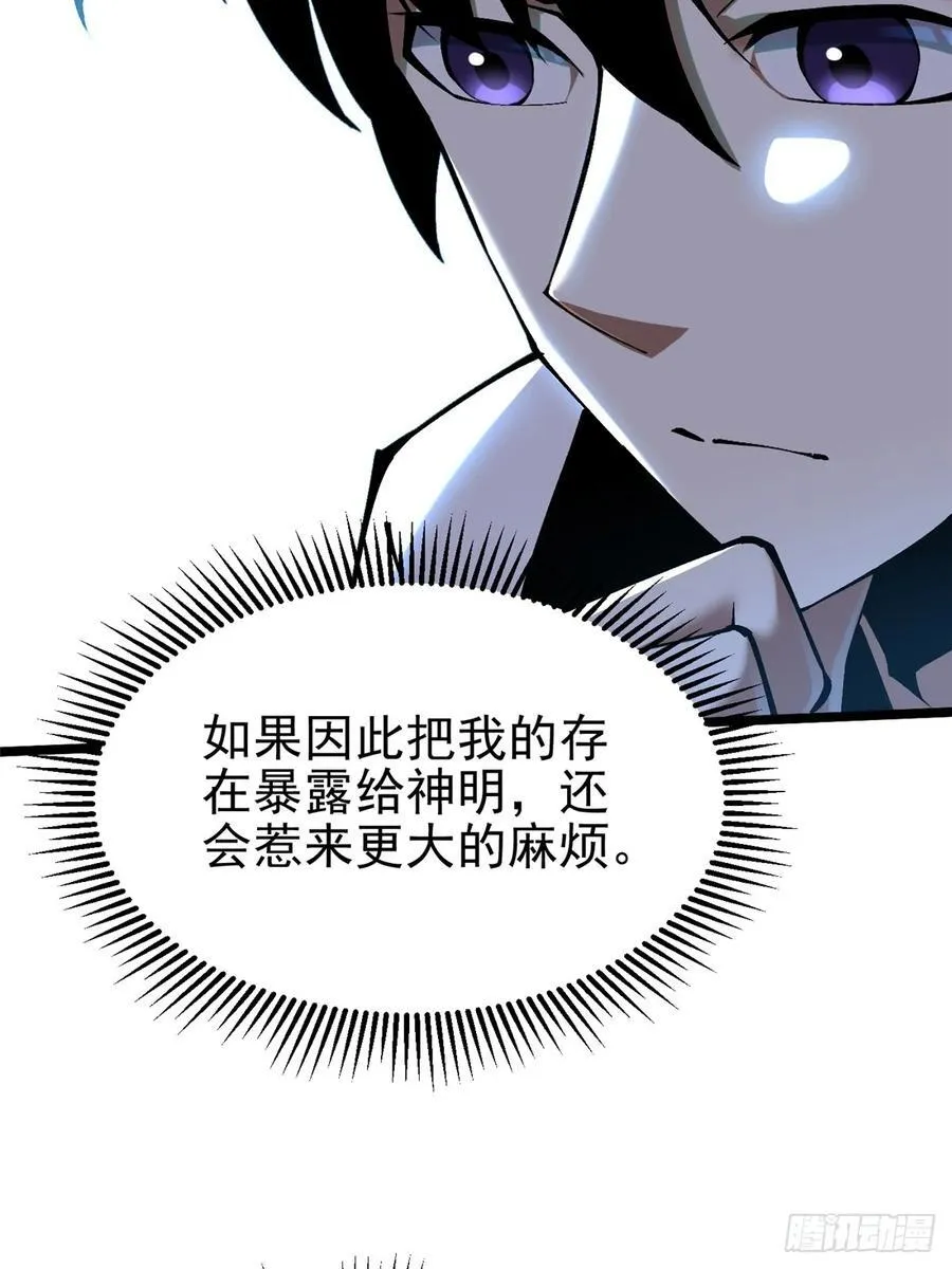 第42话 第9页