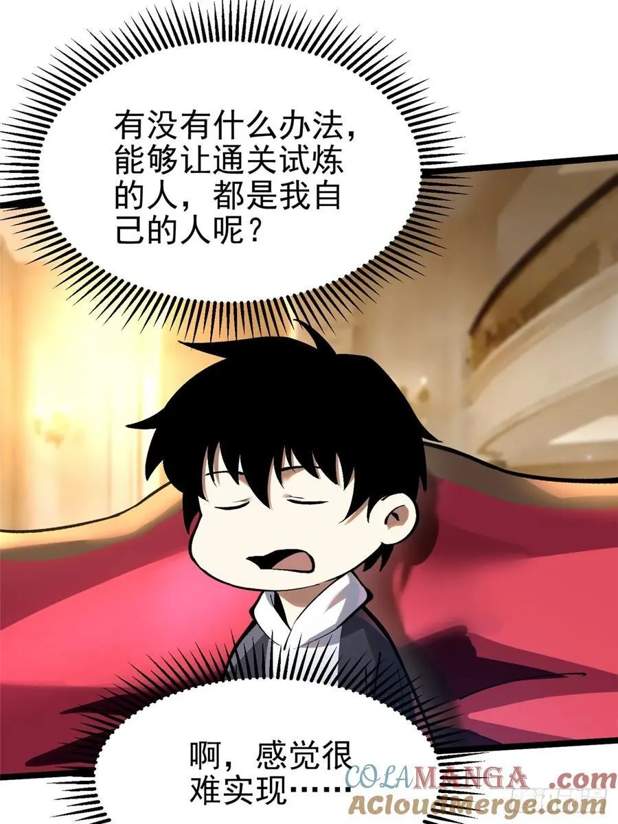 第42话 第10页