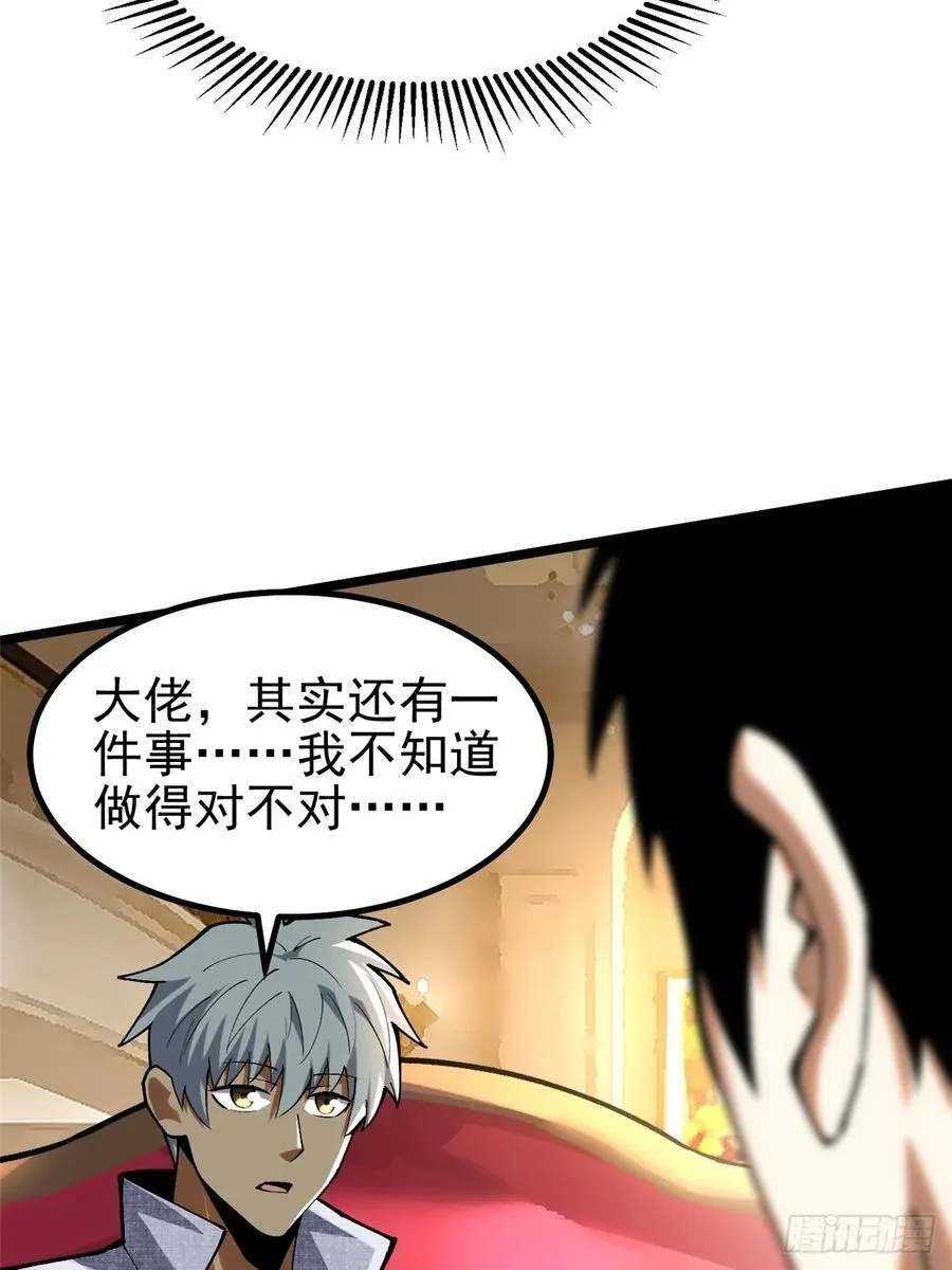 第42话 第11页