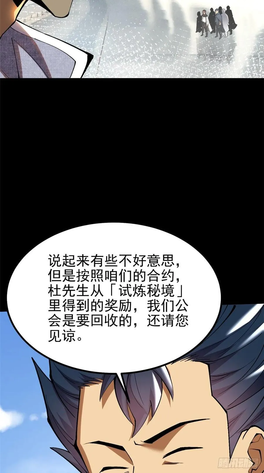 第42话 第14页
