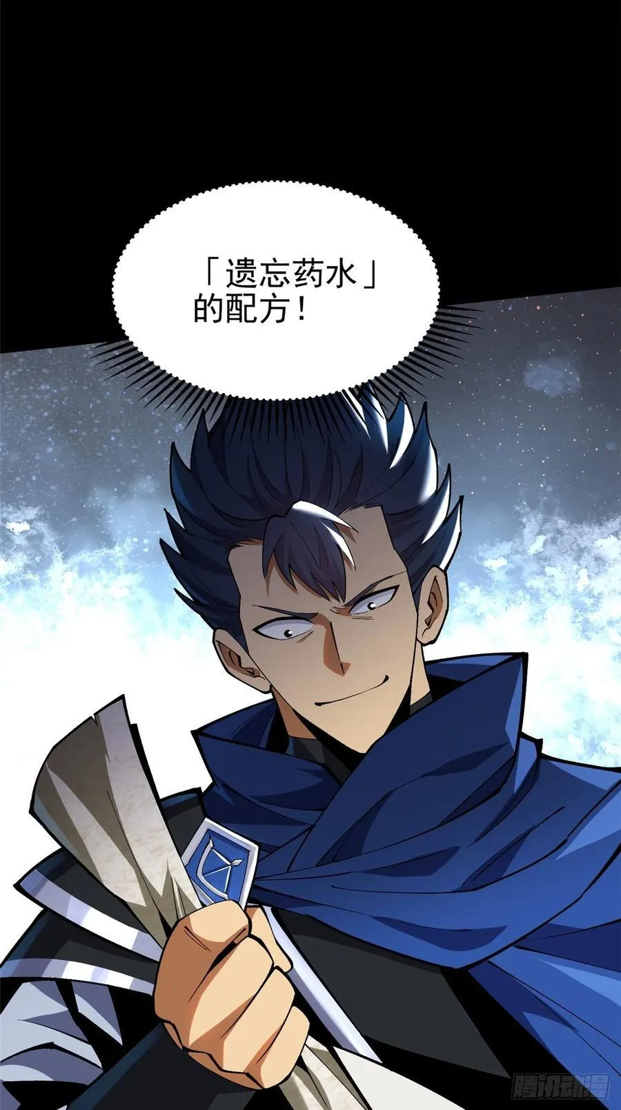 第42话 第20页