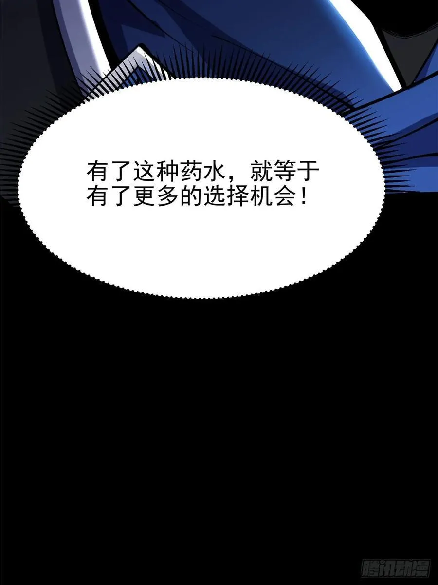 第42话 第24页