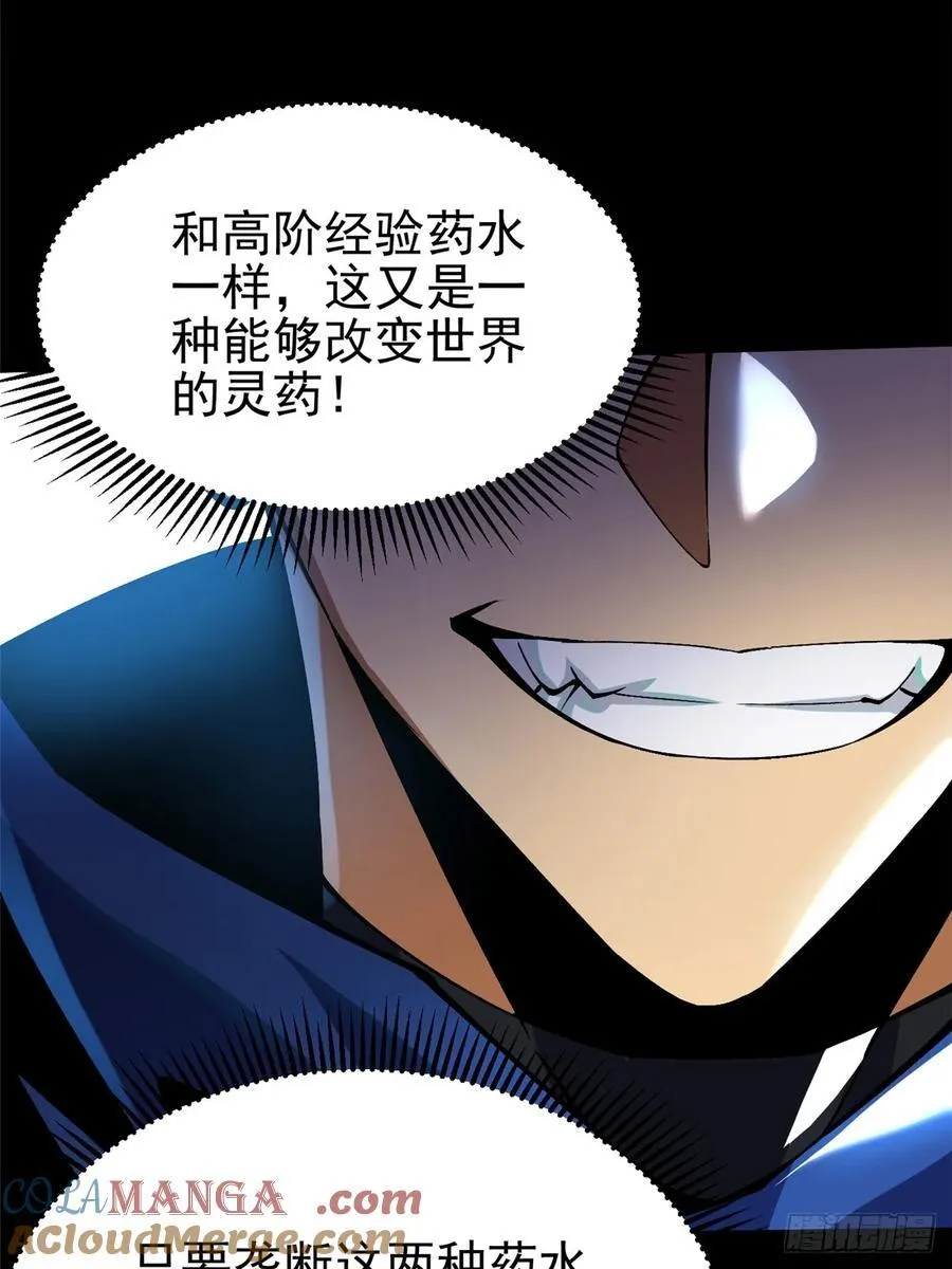 第42话 第25页