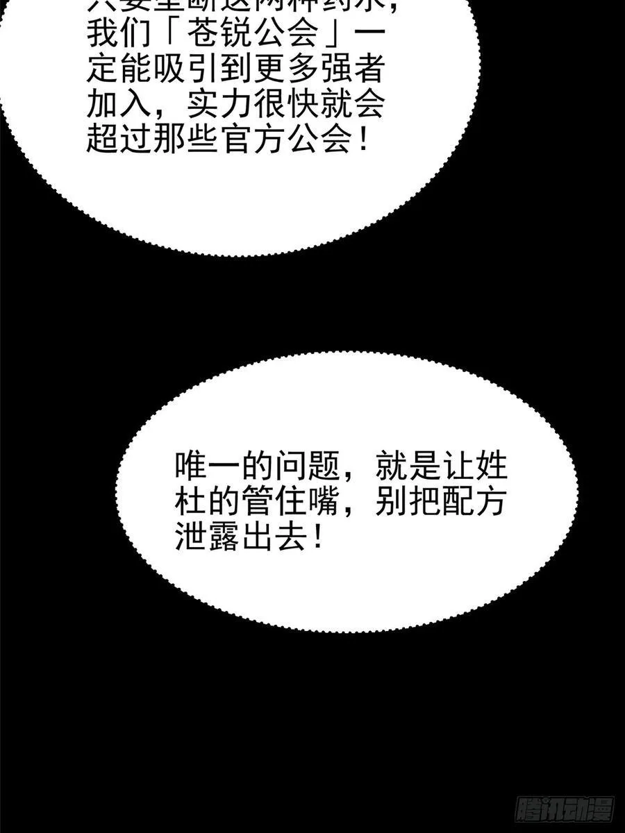 第42话 第26页