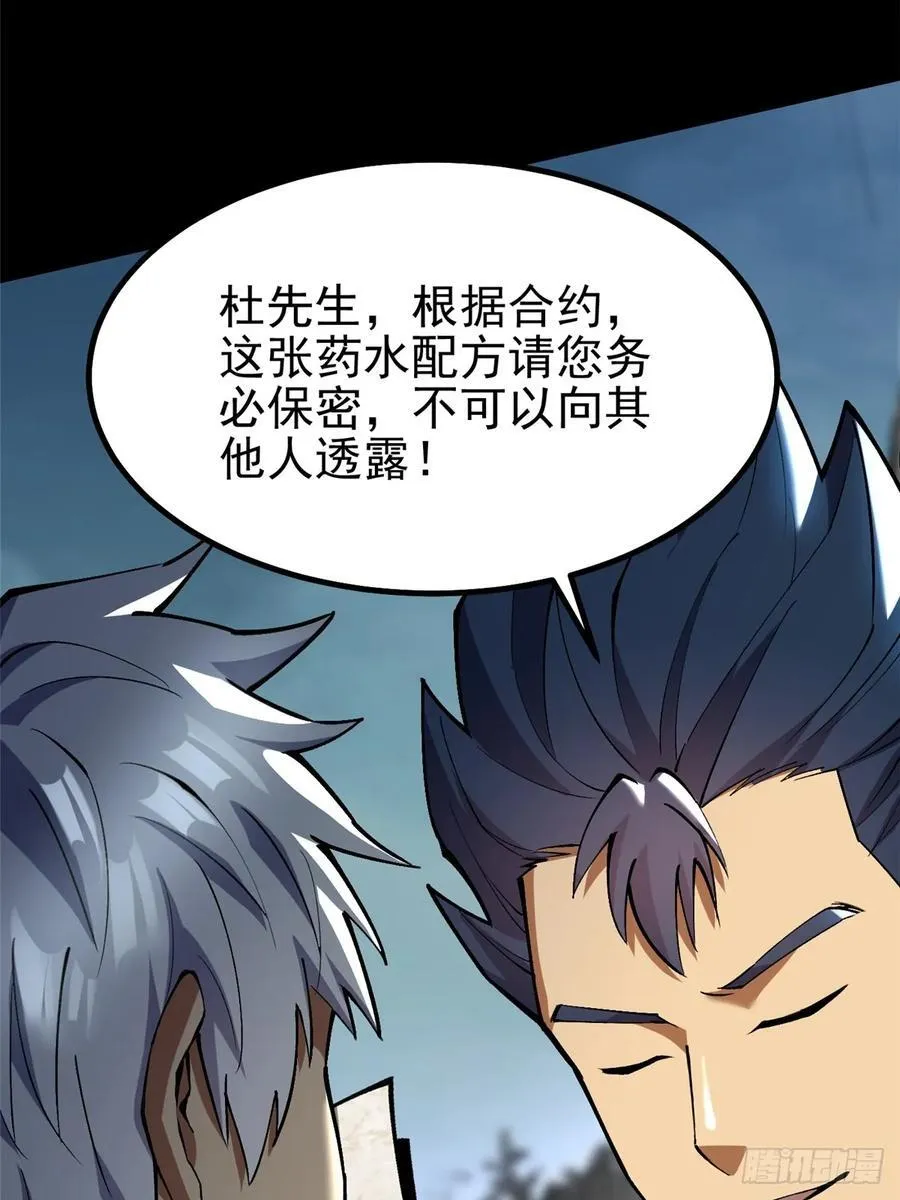 第42话 第27页