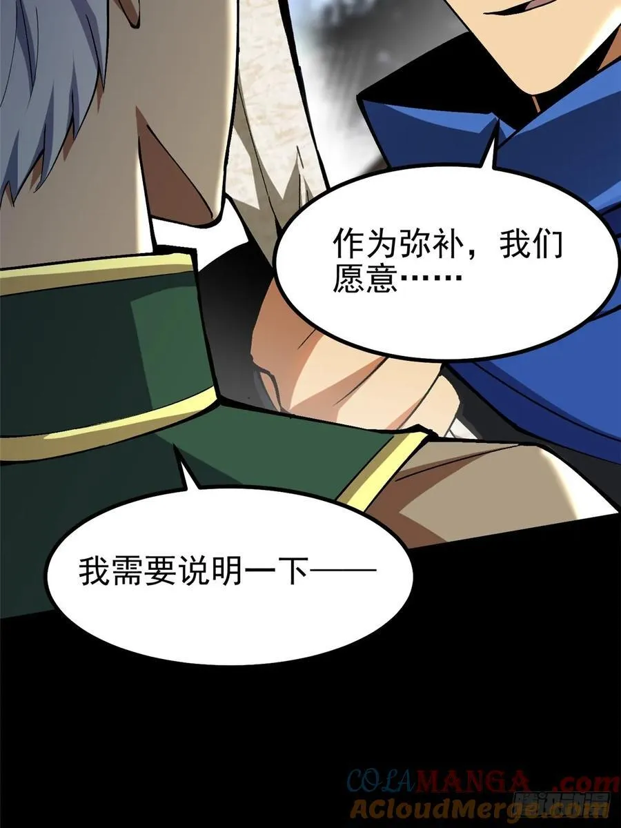 第42话 第28页