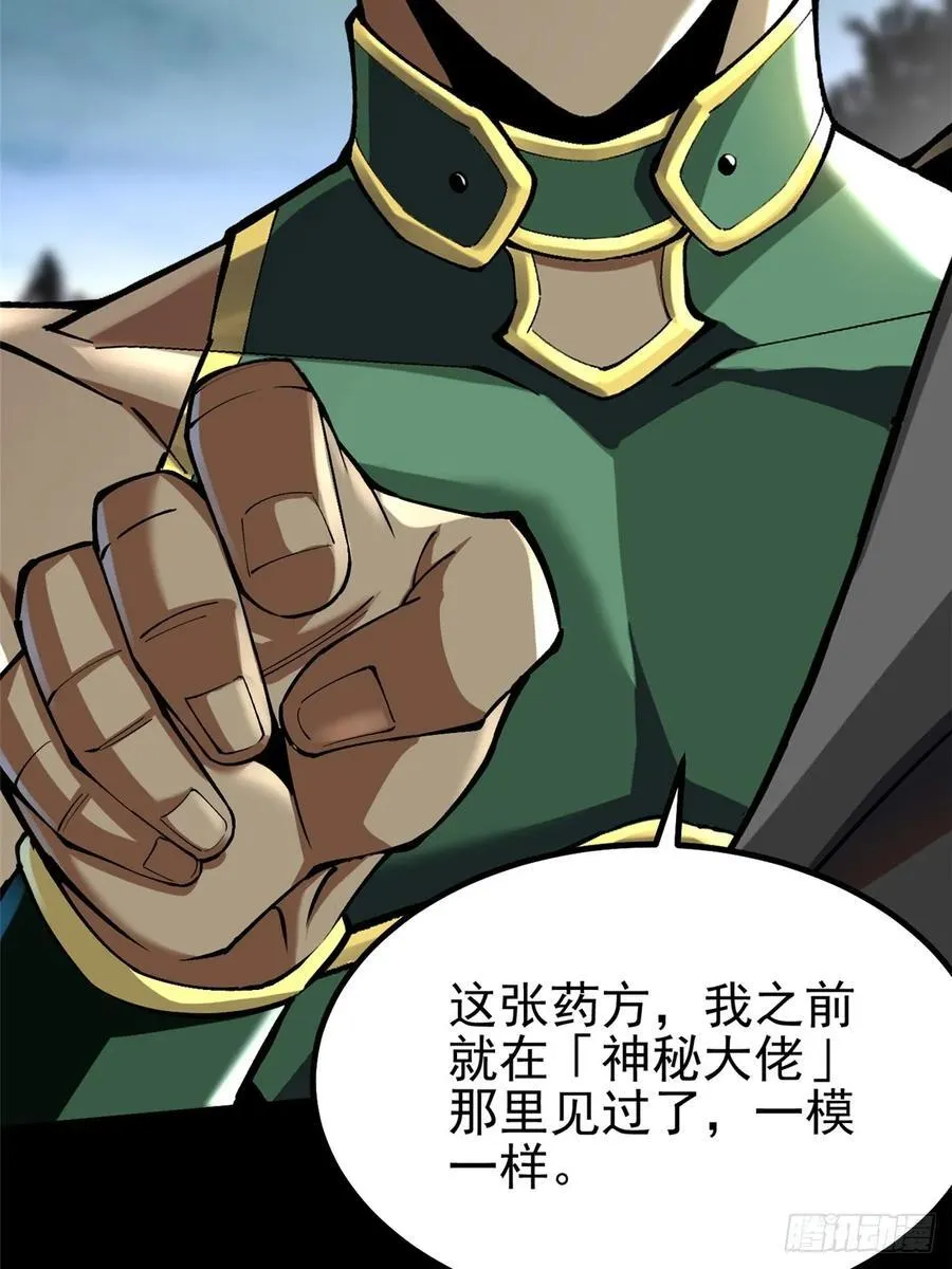 第42话 第30页