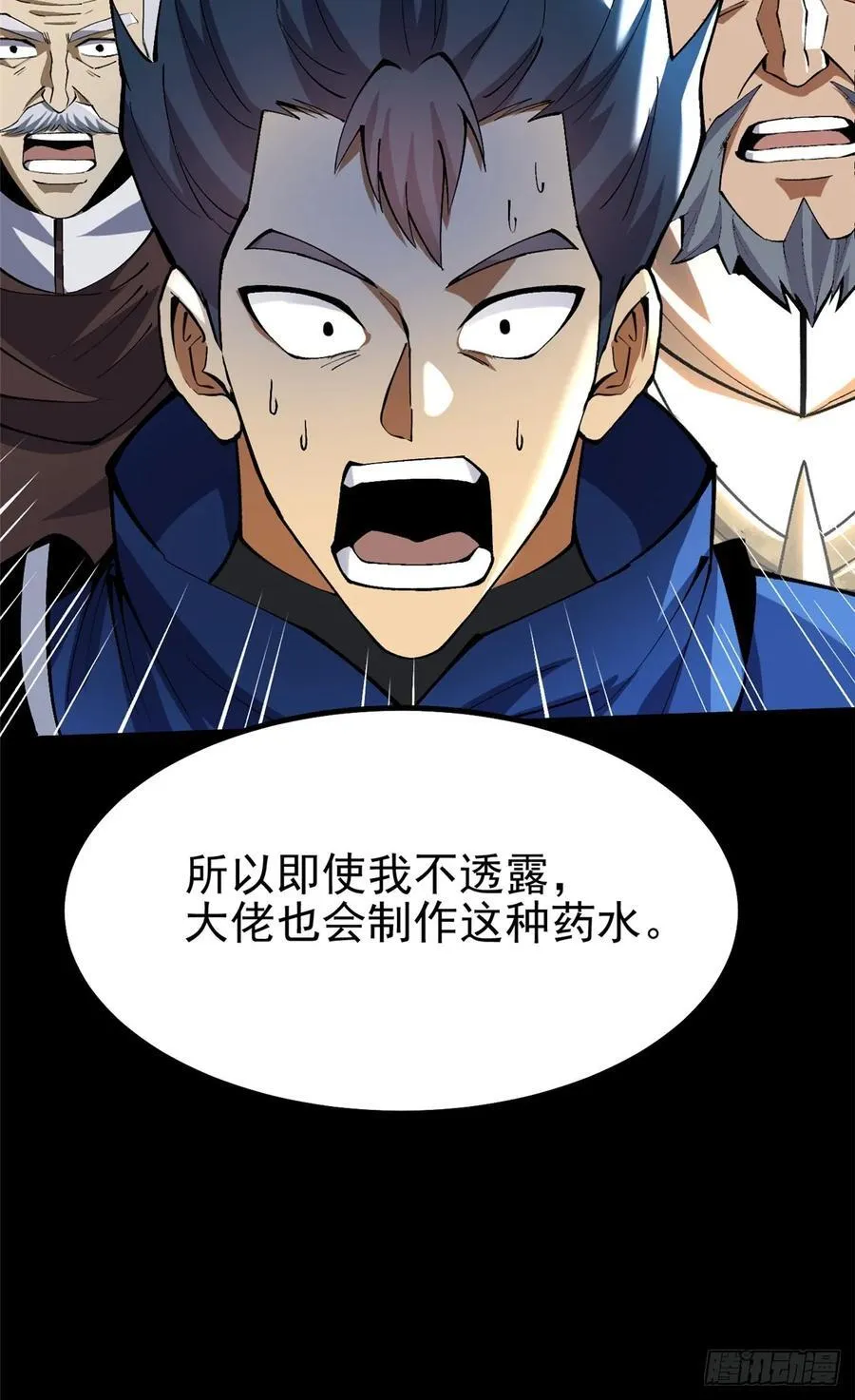第42话 第32页