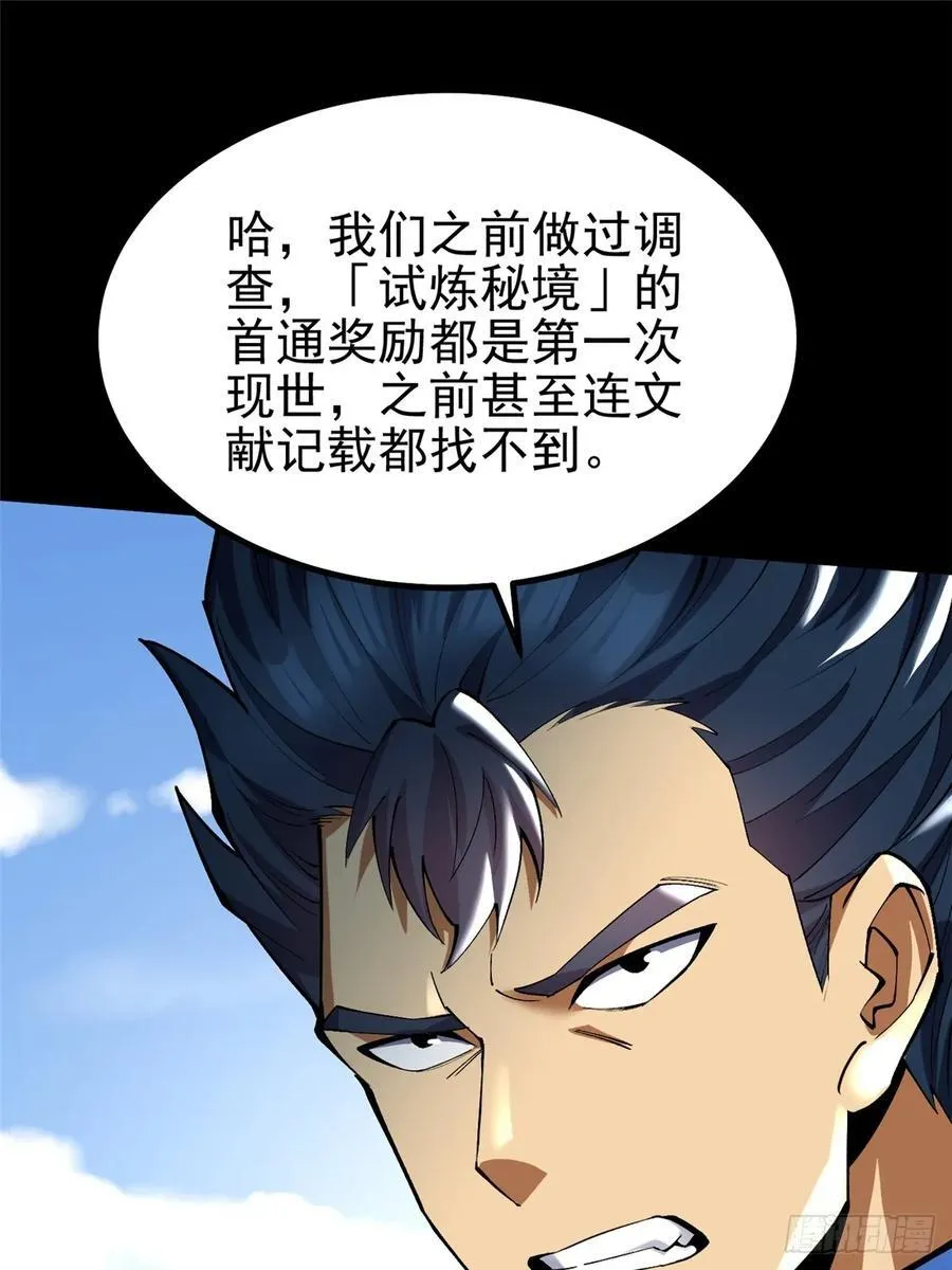 第42话 第33页