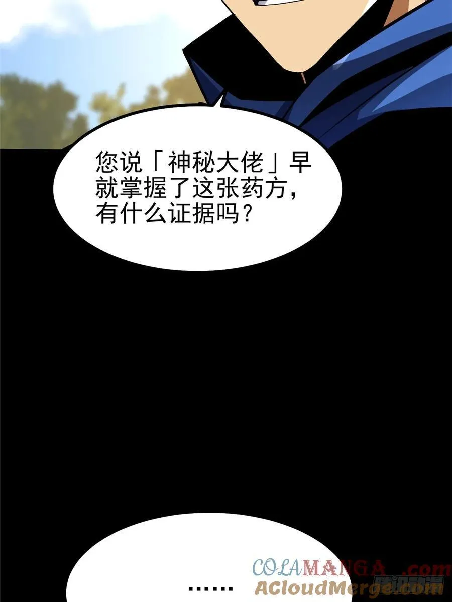 第42话 第34页