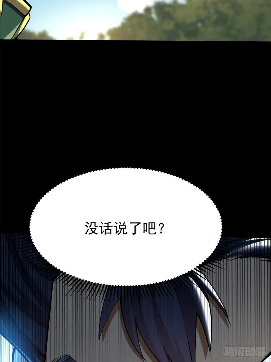 第42话 第36页