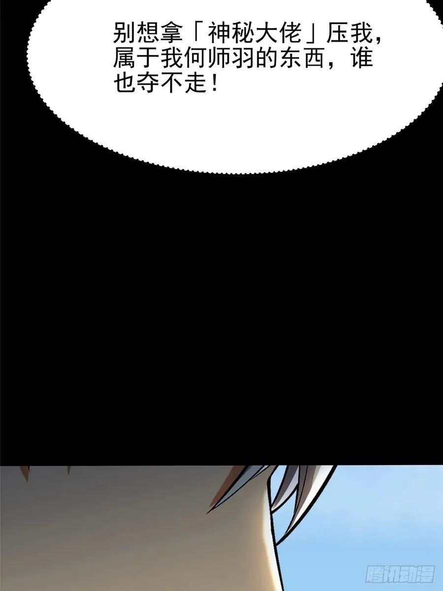 第42话 第38页