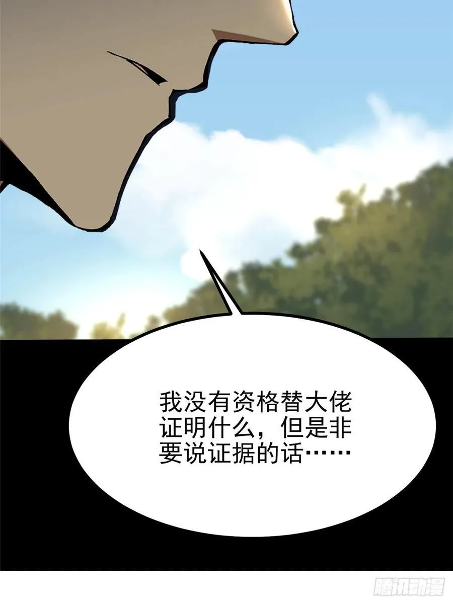 第42话 第39页