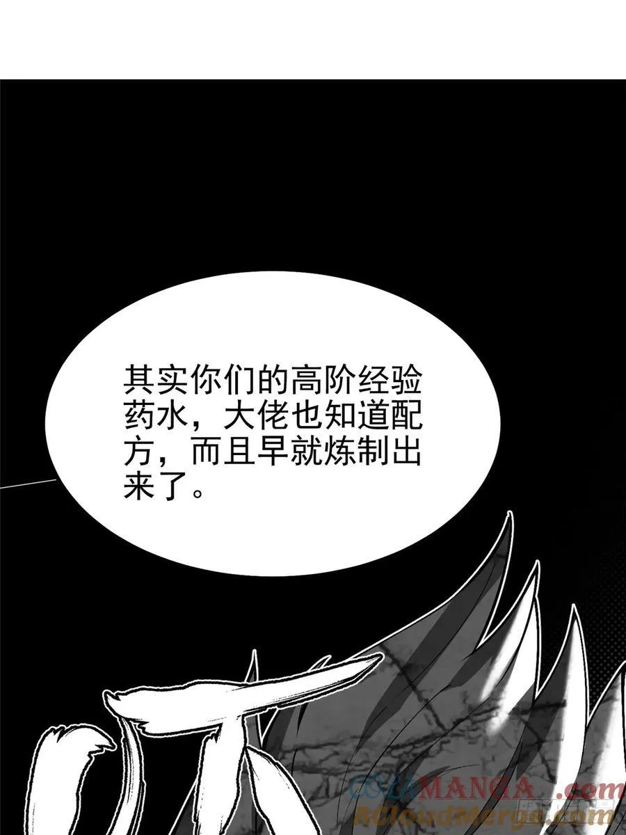 第42话 第40页