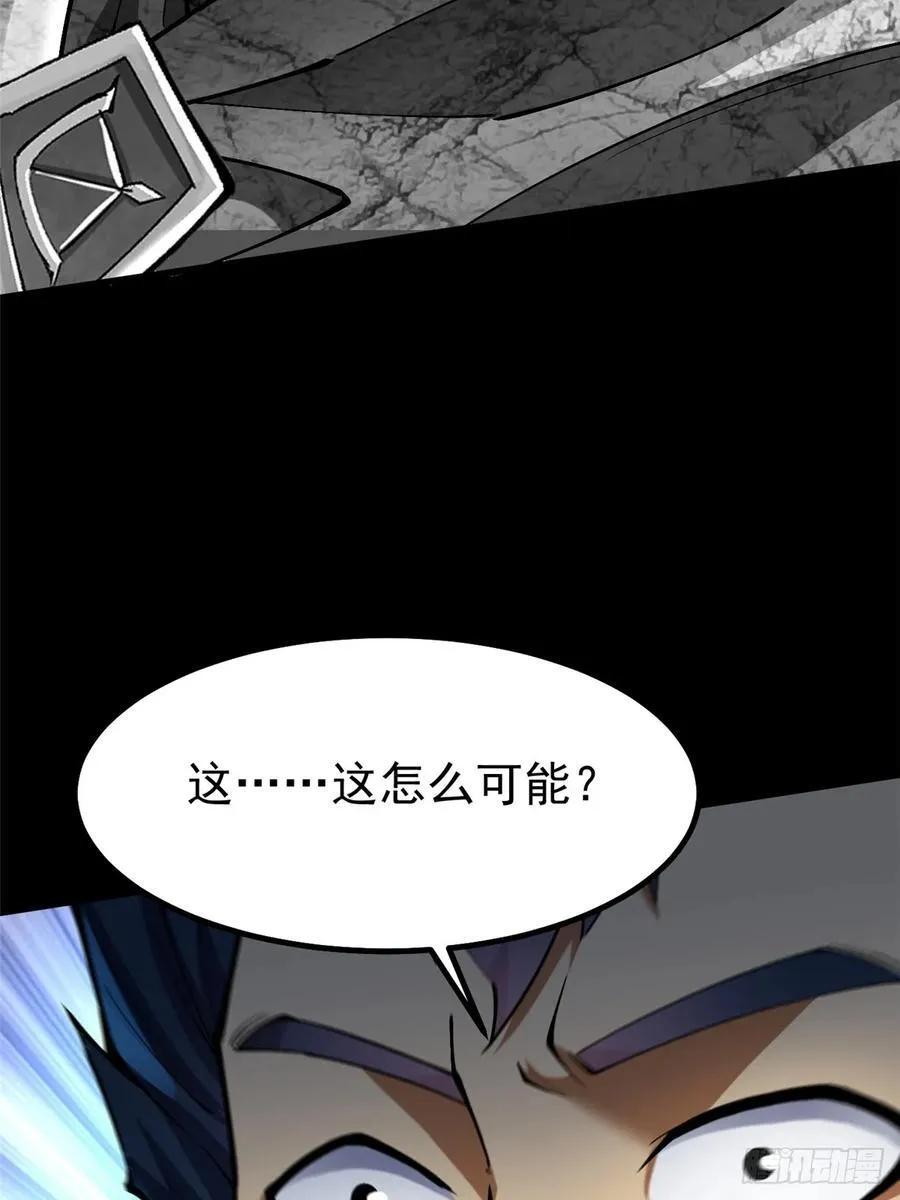 第42话 第42页