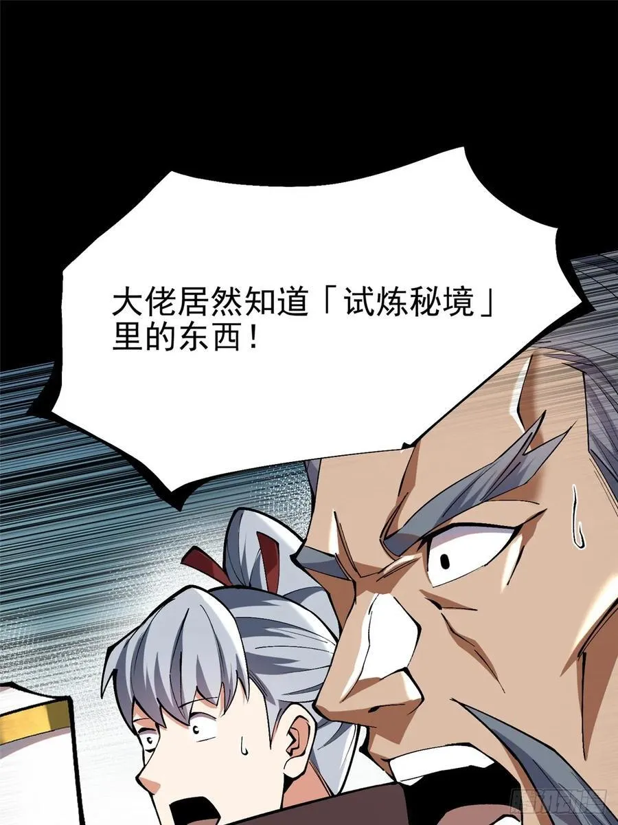 第42话 第44页