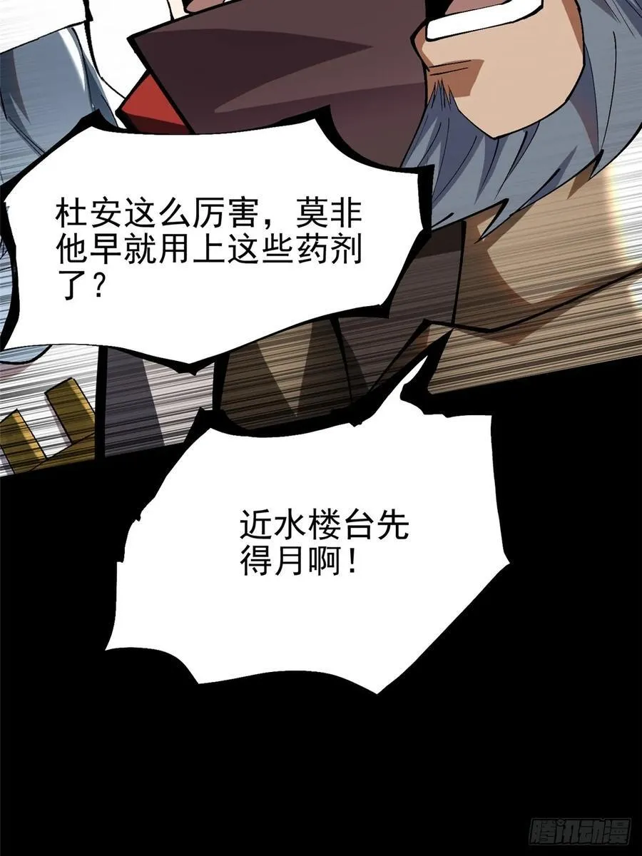 第42话 第45页