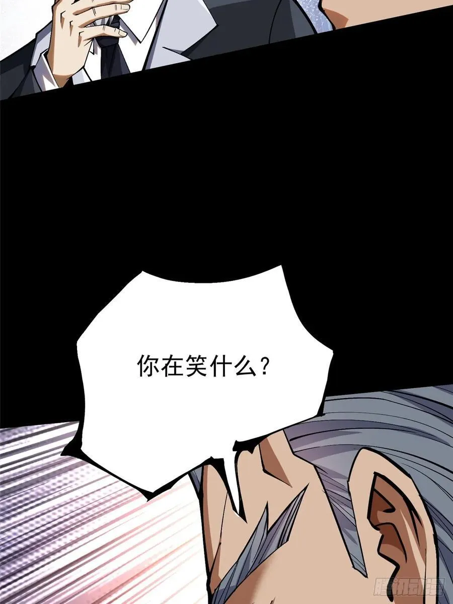 第42话 第47页