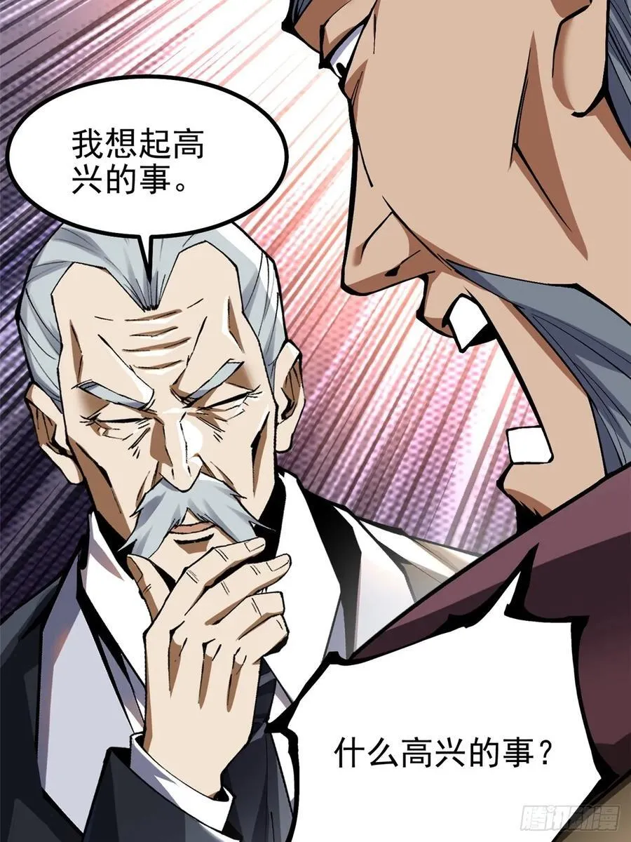 第42话 第48页