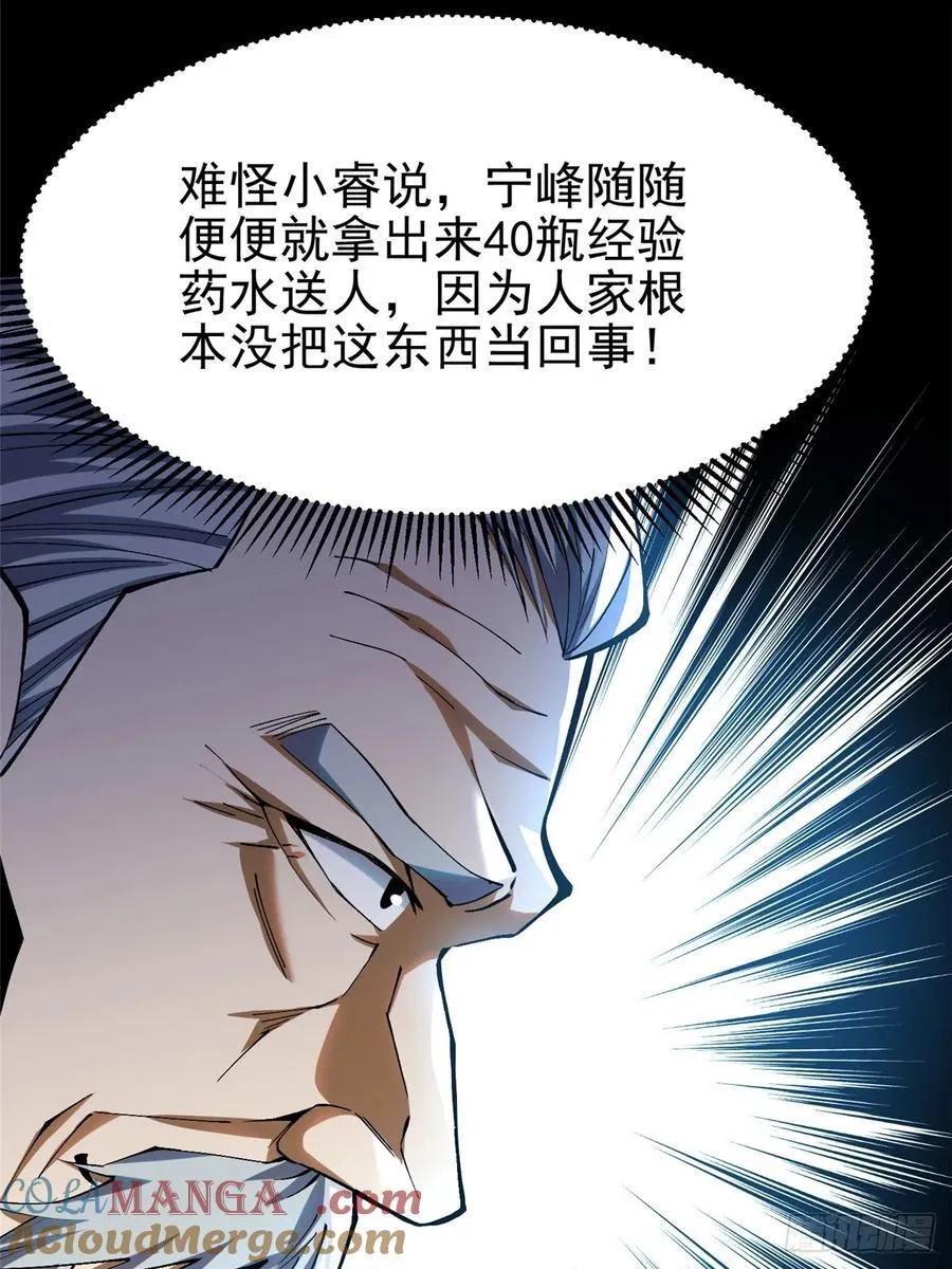 第42话 第52页