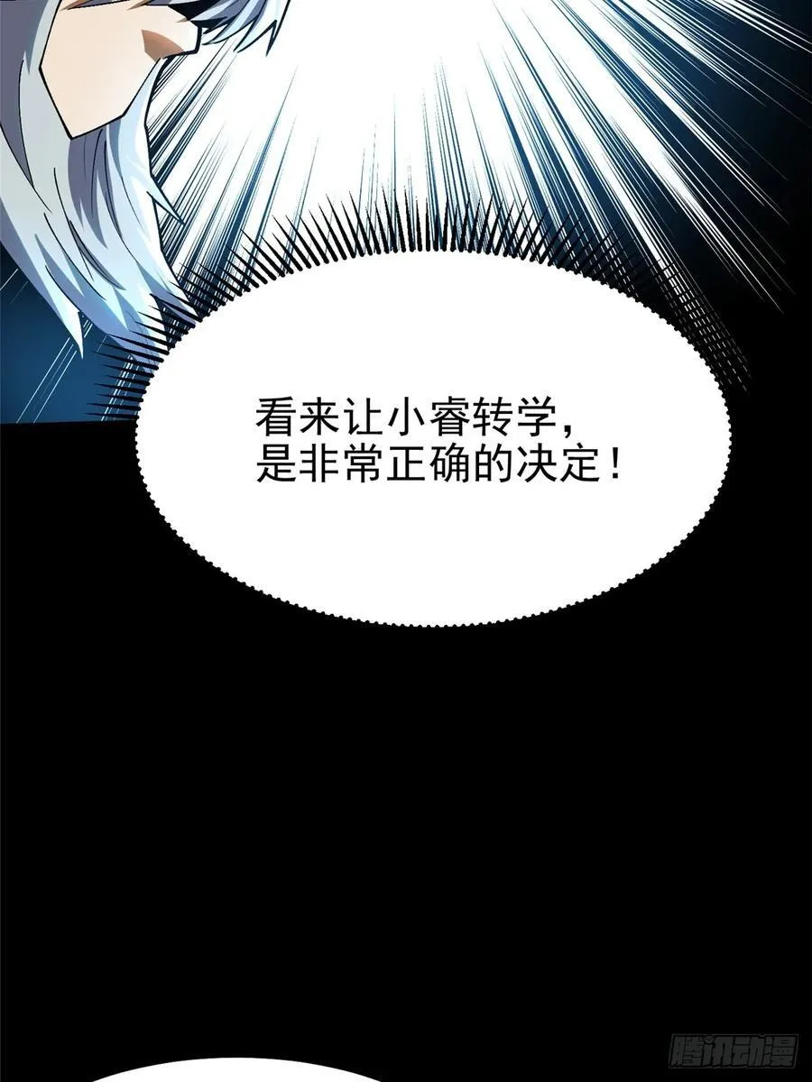 第42话 第53页