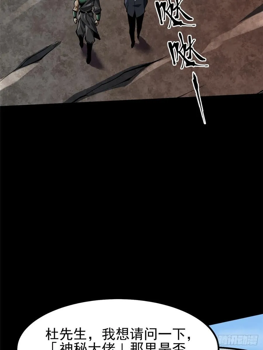 第42话 第56页