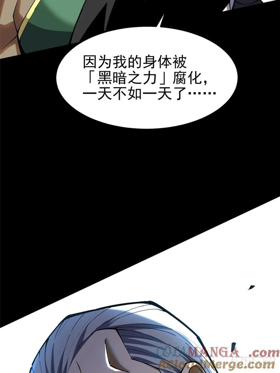 第42话 第58页
