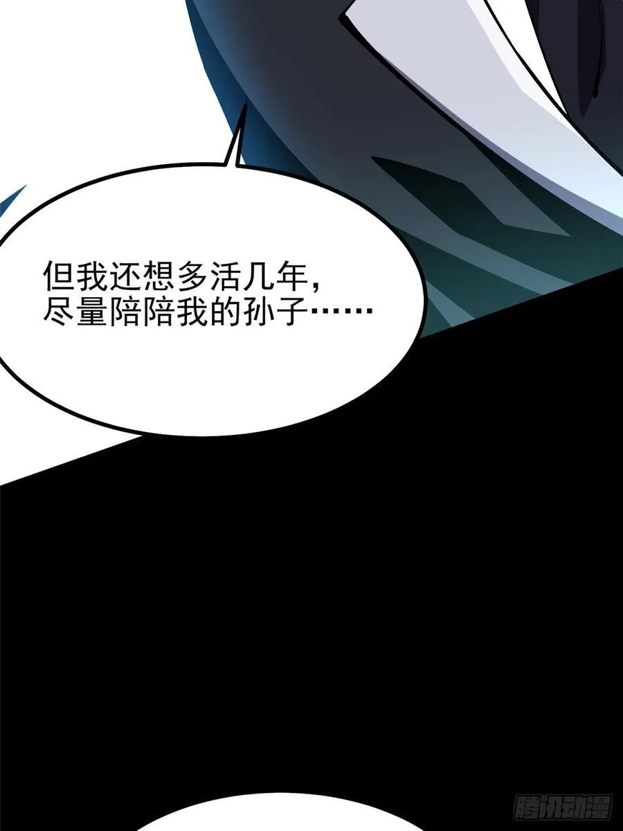 第42话 第60页