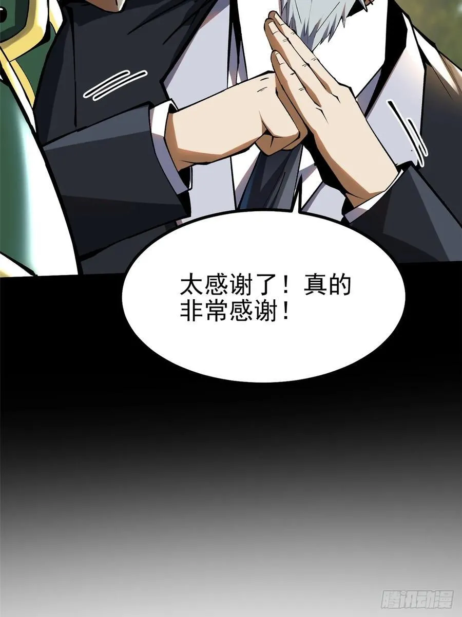 第42话 第62页