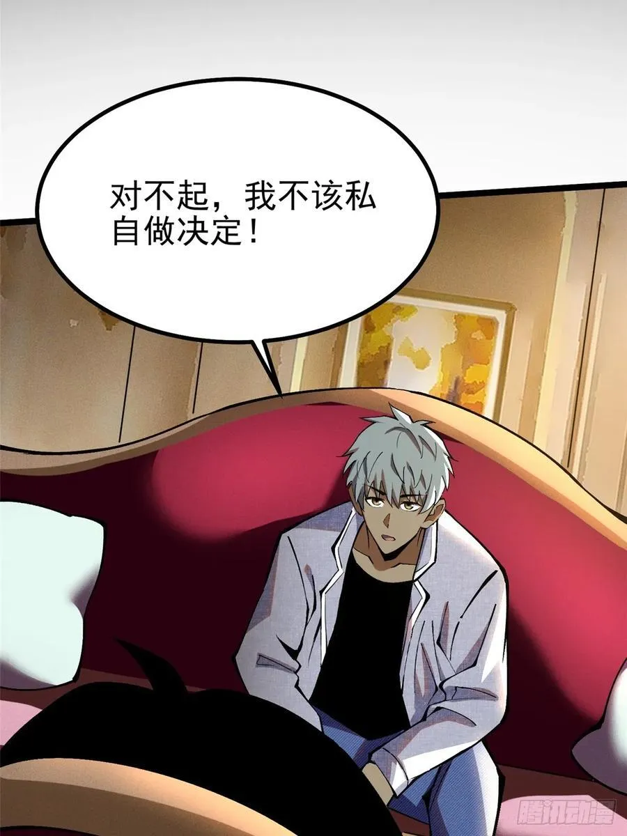 第42话 第63页